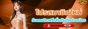 พัทยา168 วอเลท